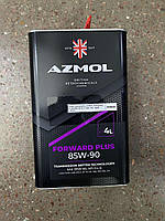 Олива трансмісійна AZMOL FORWARD PLUS 85W-90 GL-5 (кан. мет. 4дм3 0,0034т)