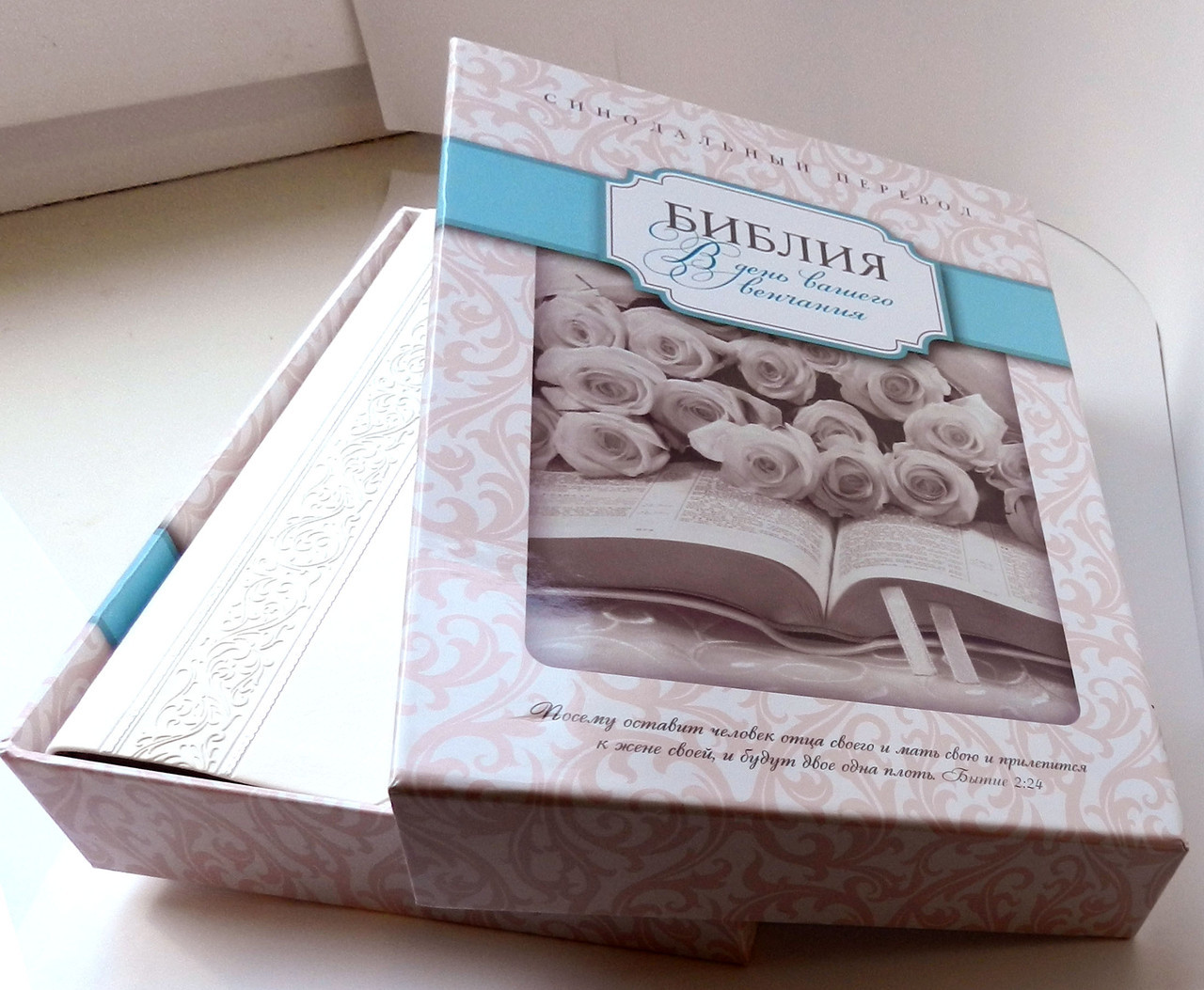 Подарочная Библия белого цвета, 17х24,5 см, кожаная, с индексами, серебряный срез