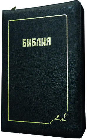 Біблія чорного кольору, 16,5х24,5 см, шкіряні, з замком, без індексів, фото 2