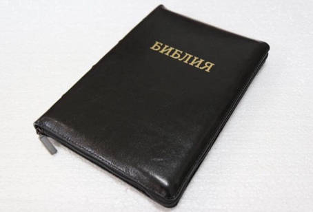 Библия чёрного цвета, 17х24,5 см, кожаная, с замочком, с индексами, золотой срез, фото 1