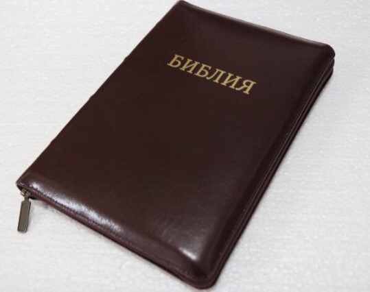 Библия темно-вишнёвого цвета, 17х24,5 см, кожаная, с замочком, с индексами, золотой срез