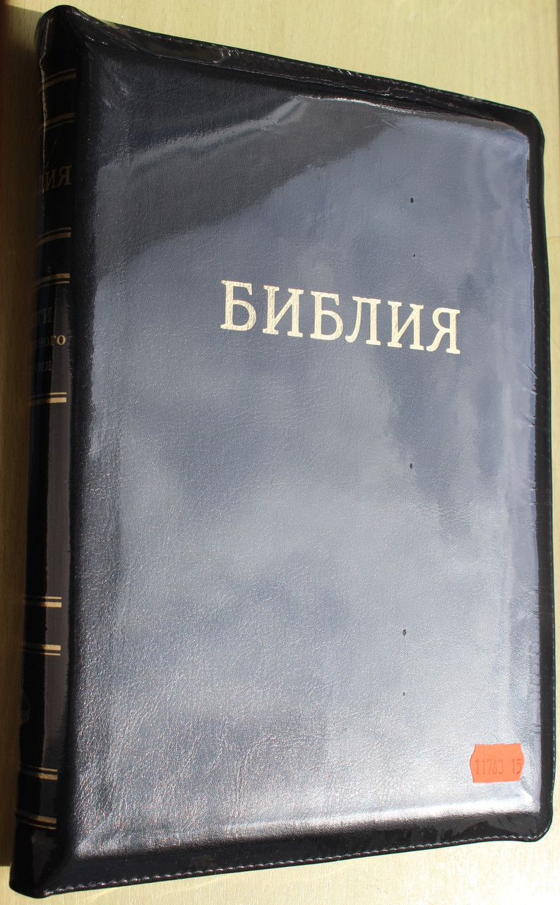Библия черного цвета, 17х25 см, с замочком, с индексами