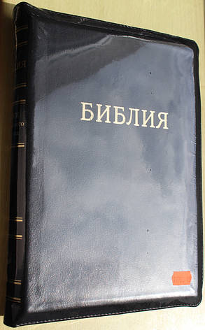 Библия черного цвета, 17х25 см, с замочком, с индексами, фото 1