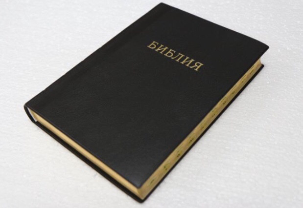 Библия черного цвета, 17х25 см, без замочка, с индексами, золотой срез, мягкая обложка