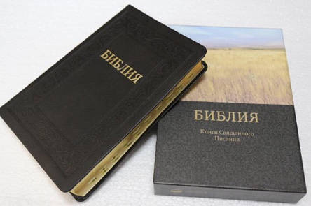 Библия чёрного цвета, 17х24 см, подарочная коробка, кожаная, без замочка, с індексами, золотой срез, фото 1