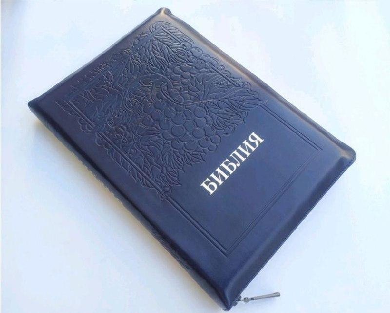 Біблія синього кольору із зображенням винограду, 17х24 см, кожазаменитель, з замочком, з індексами, золотий зріз
