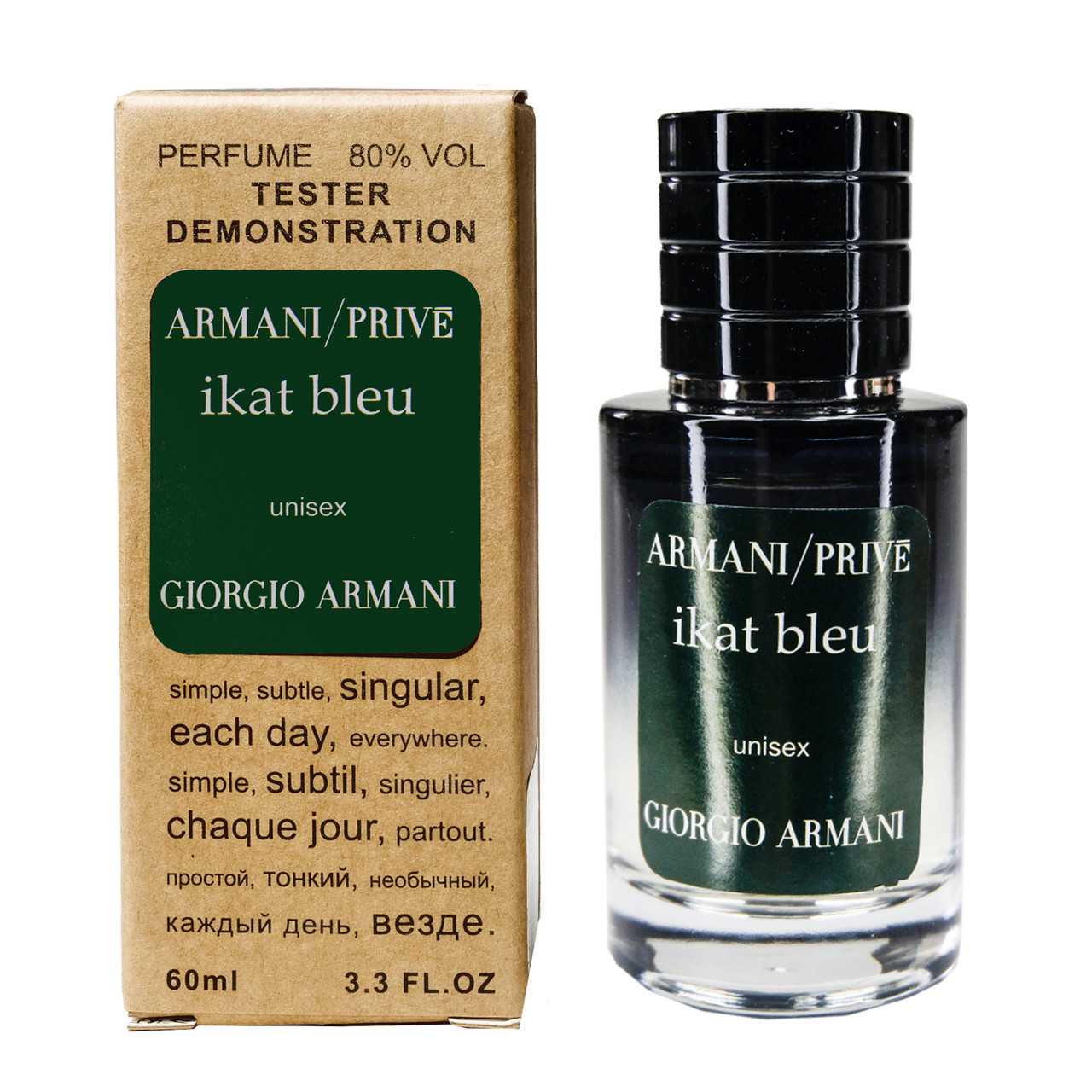 Giorgio Armani Ikat Bleu TESTER LUX, унісекс, 60 мл, фото 1