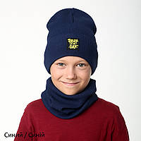 Модная Шапка Today для мальчика и для девочки Шапка с отворотом в рубчик для детей от 7 лет/подросток Синяя