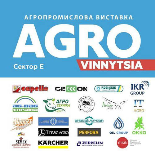 Запрошуємо Вас відвідати стенд ІКР ГРУП на сільськогосподарській виставці «АГРО-Вінниця» з 7 по 9 вересня 2021 року