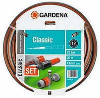 Шланг Classic Gardena (18004) 1/2" 20 м із системою фітингів