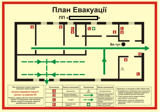 Розробка плану евакуації при пожежі - фото 4 - id-p1468776306