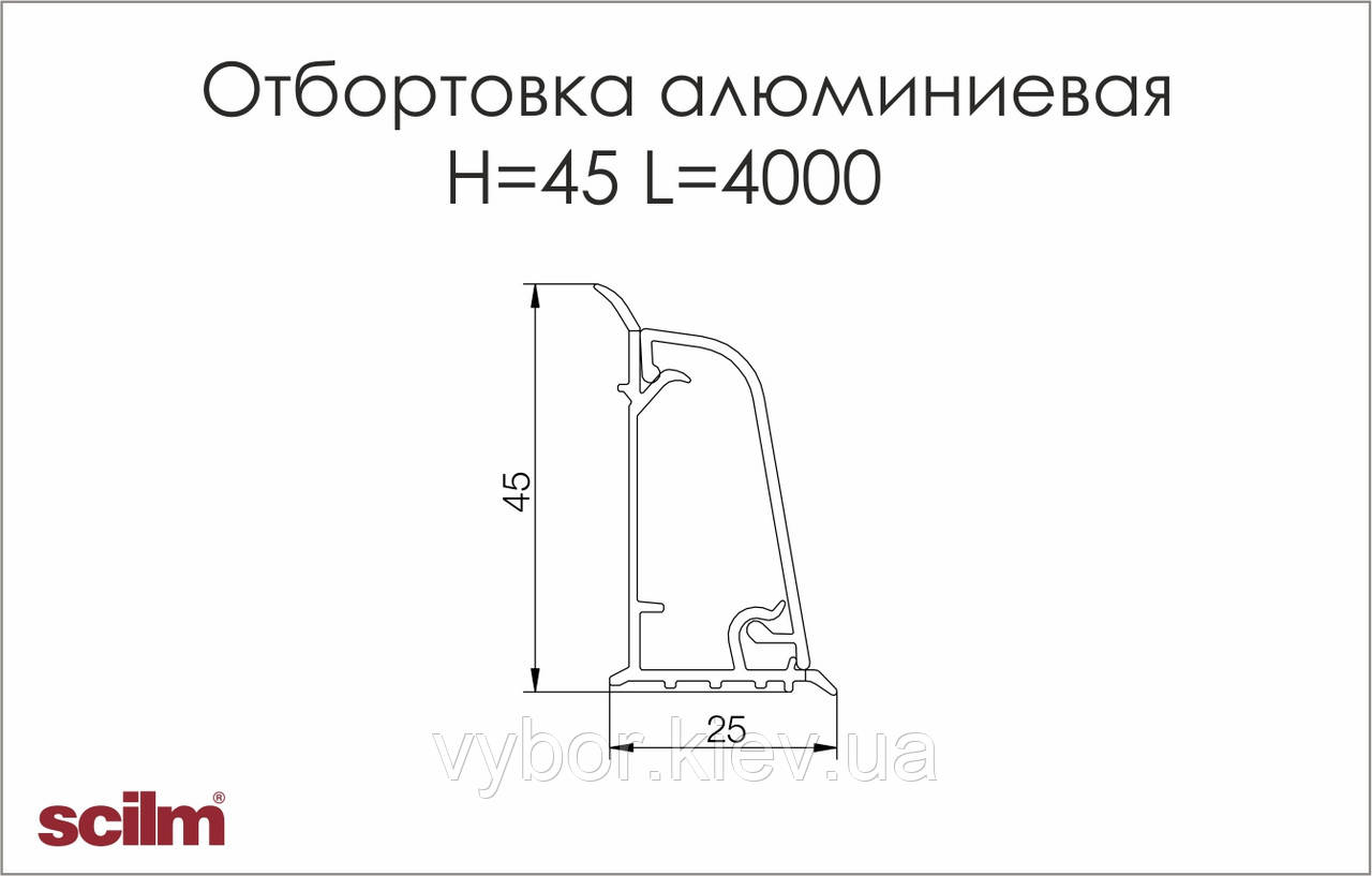 Кухонный плинтус Scilm алюминиевый H=45, L=4000 - фото 2 - id-p1468863435