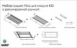Набір сушок (сушарок) Vibo для посуду з регульованою рамкою і пластиковим піддоном для верхнього модуля 450мм, фото 2