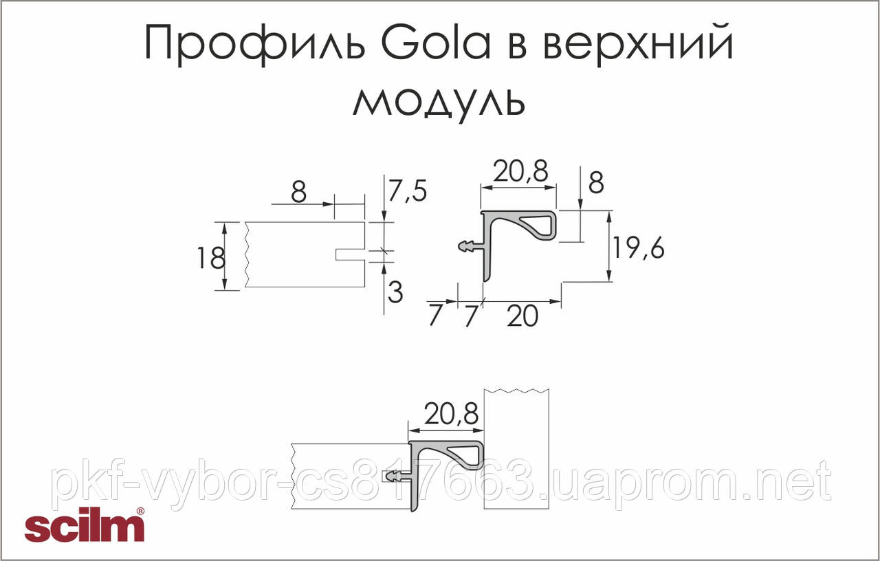 Алюминиевый профиль для фасадов без ручек в верхний модуль Gola Scilm длина 3,9м - фото 2 - id-p1468868120