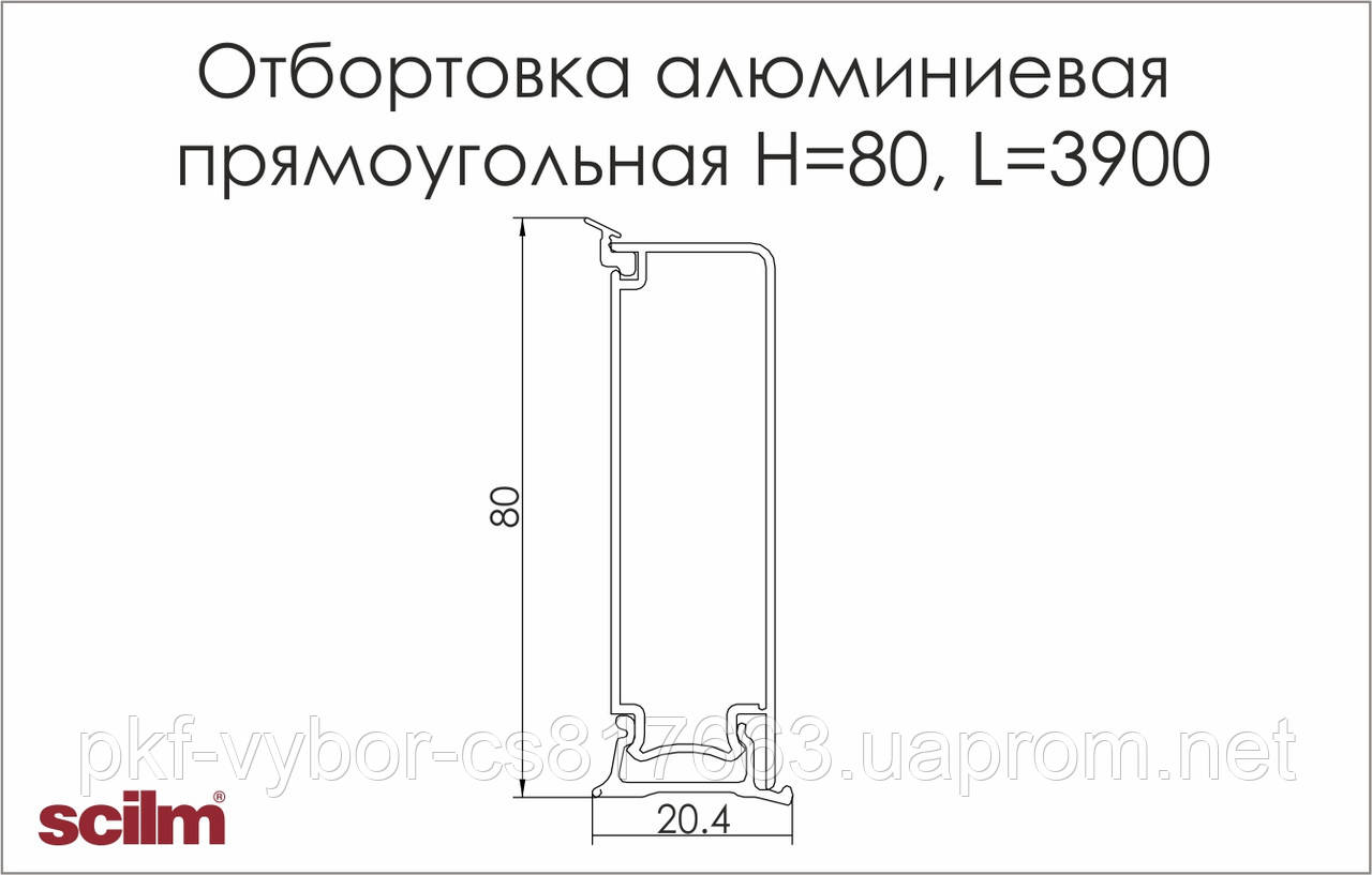 Кухонный плинтус Scilm алюминиевый прямоугольный H=80 L=3900 (состоит из 3-х компонентов) - фото 2 - id-p1468863671