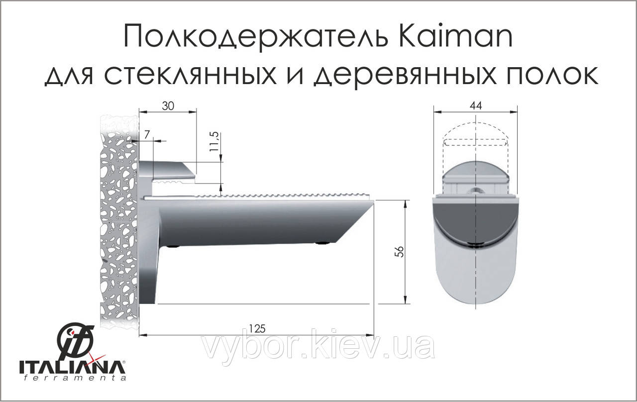 Полкодержатель для стеклянных и деревянных полок Italiana Ferramenta Kaiman алюминий - фото 2 - id-p1468868238