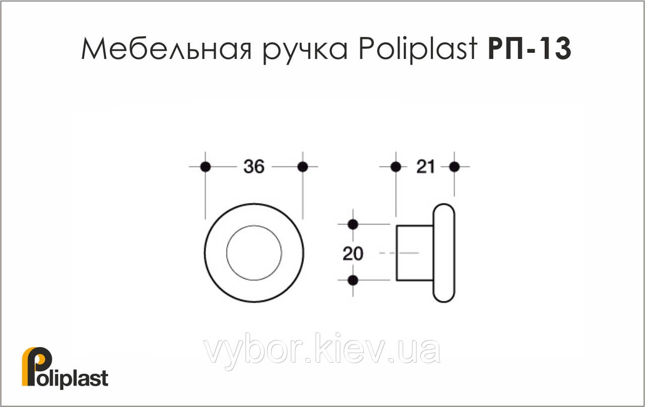 Мебельная ручка Poliplast РП-13 резиновая белая - фото 2 - id-p1468863824