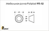 Меблева ручка Poliplast РП-12 прозора жовта, фото 2