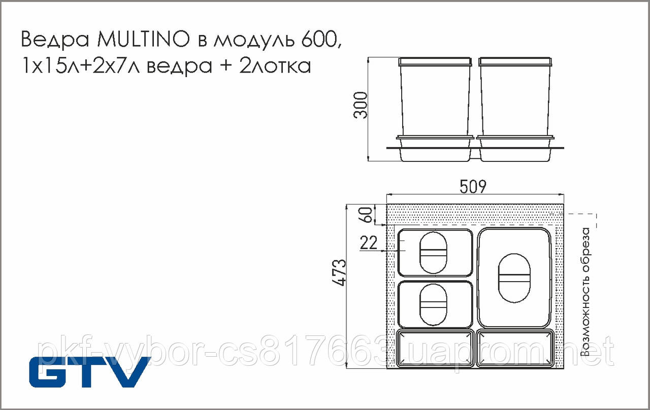 Сегрегатор GTV MULTINO для модуля 600 мм серый (PB-91114100B5) - фото 2 - id-p1468876363