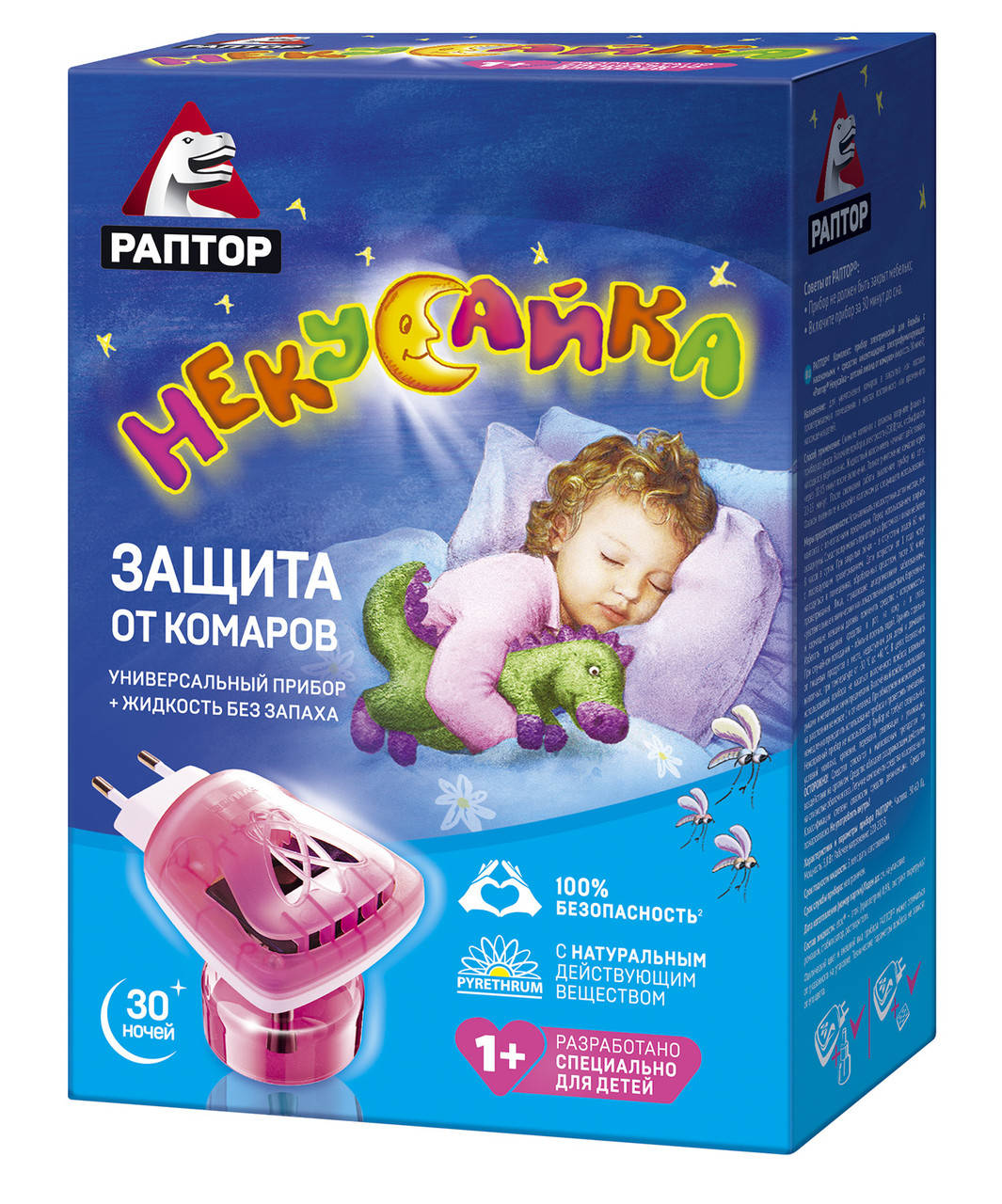 

Раптор Некусайка Комплект от комаров для детей