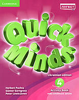 Робочий зошит Quick Minds. Англійська мова 4 клас. Пухта Г., Гернгрос Г., Льюіс-Джонс П.