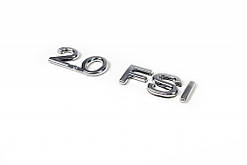 Напис 2.0 FSI для Volkswagen Passat B6 2006-2012рр
