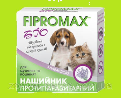 Нашийник Fipromax Біо проти бліх та кліщів для кошенят і цуценят довжина 35 см, фото 2