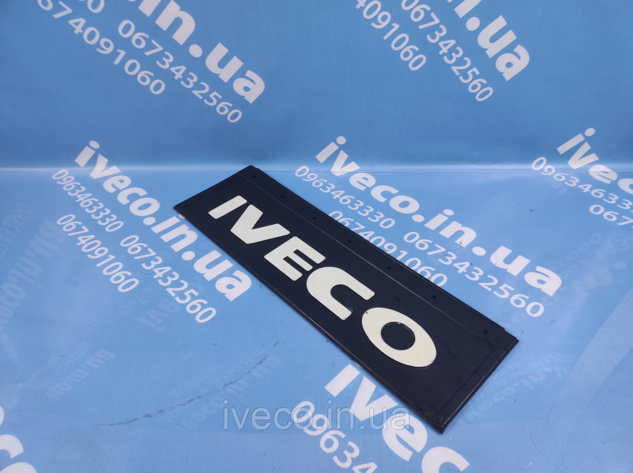 Брызговик передний Iveco EuroCargo Stralis Trakker EuroTech EuroStar 650х220мм