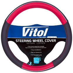 Чохол на кермо 40-41 см (L) | червоний Vitol