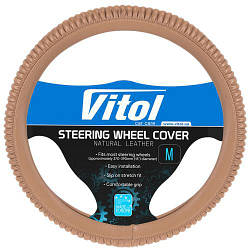 Чохол на кермо 37-39 см (M) | бежевий Vitol