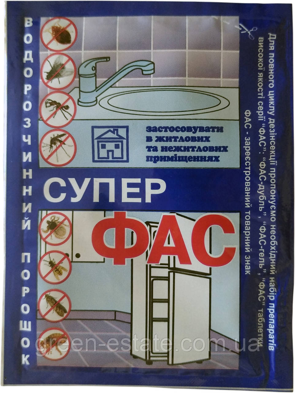 Супер Фас концентрат 10 г.