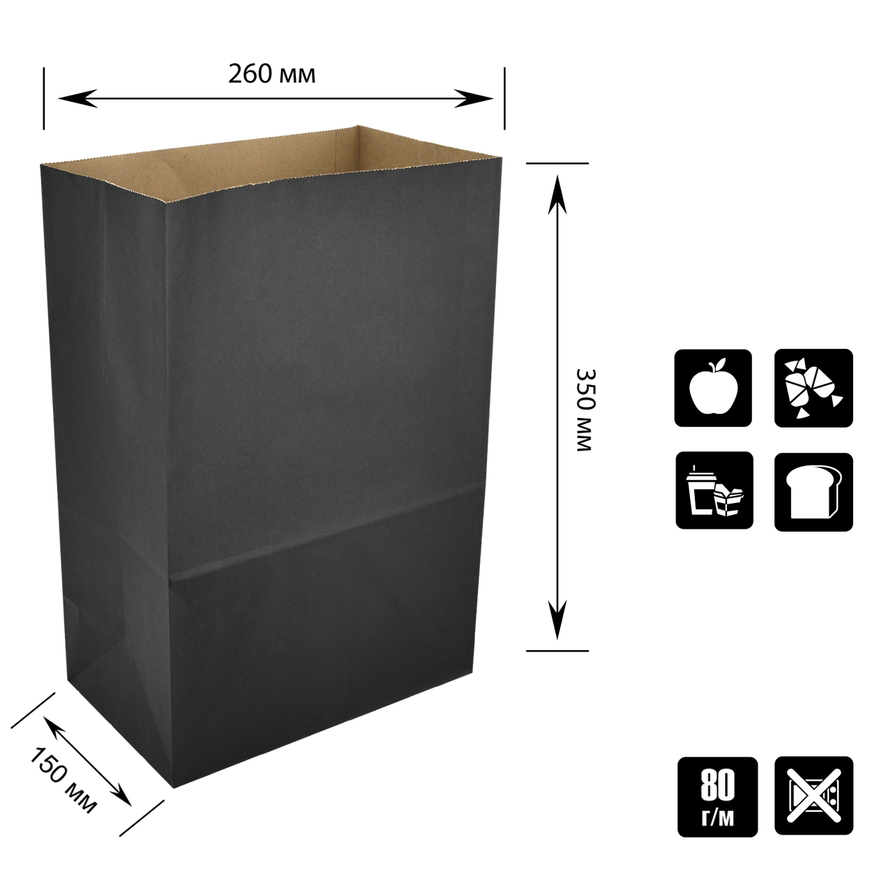 Паперовий пакет з прямокутним дном чорний 260х150х350 мм (4834)