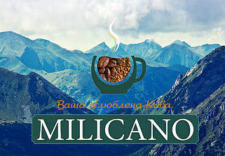 Кава Миликано