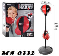 Детский боксерский набор MS 0332. Перчатки, груша, стойка 90-130 см