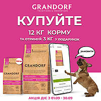 Акція від ТМ Grandorf