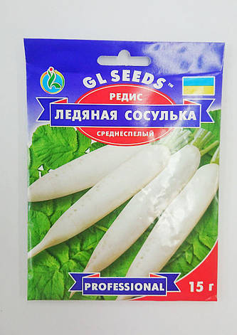 Насіння редиска Крижана бурулька 15 г GL Seeds, фото 1
