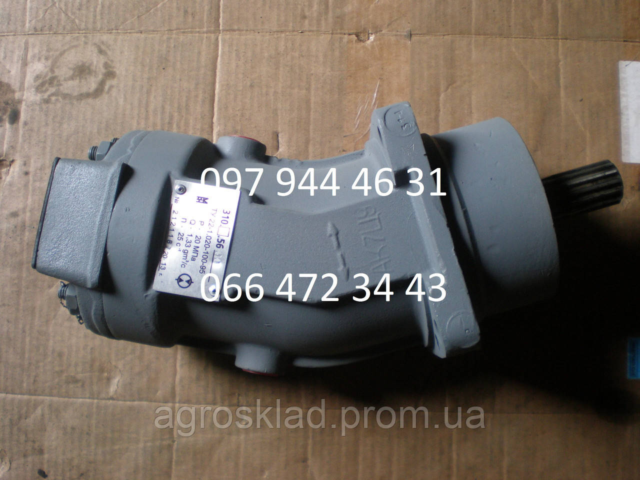 Гідромотор 310.56.00.