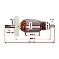 Якорь перфоратора (D35х137 / 7з прямо) Bosch PBH 2000 RE