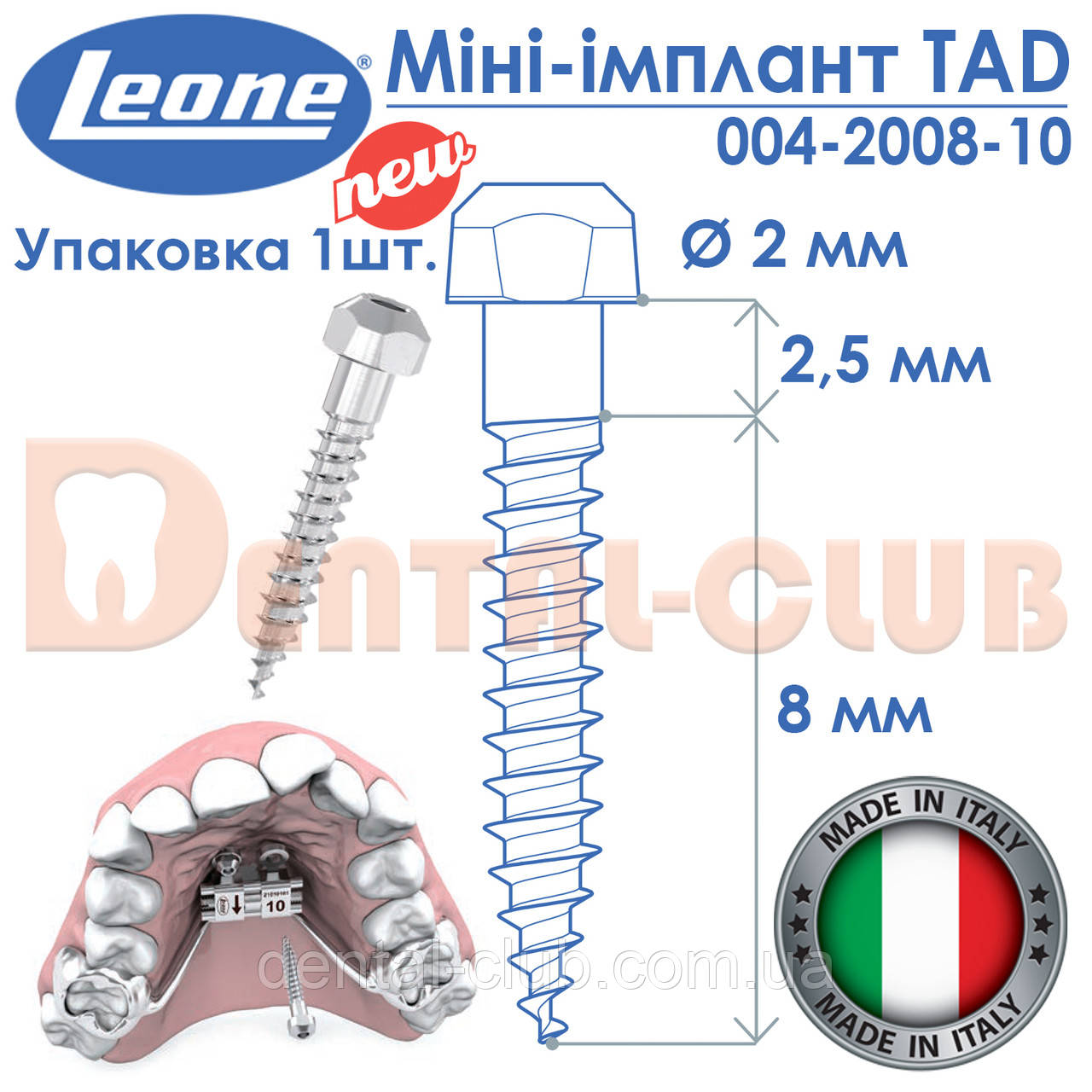 Міні-імплантат ортодонтичний TAD від Леоне (TAD INTEGRAL FOR EXPANDER) діаметр 2мм,, фото 1