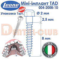 Мини-имплант ортодонтический TAD от Леоне (TAD INTEGRAL FOR EXPANDER) диаметр 2мм,