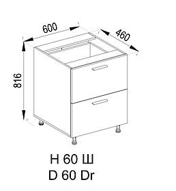 Нижня Кухонна шафка 60 Ш з 2 шухлядами Софі
