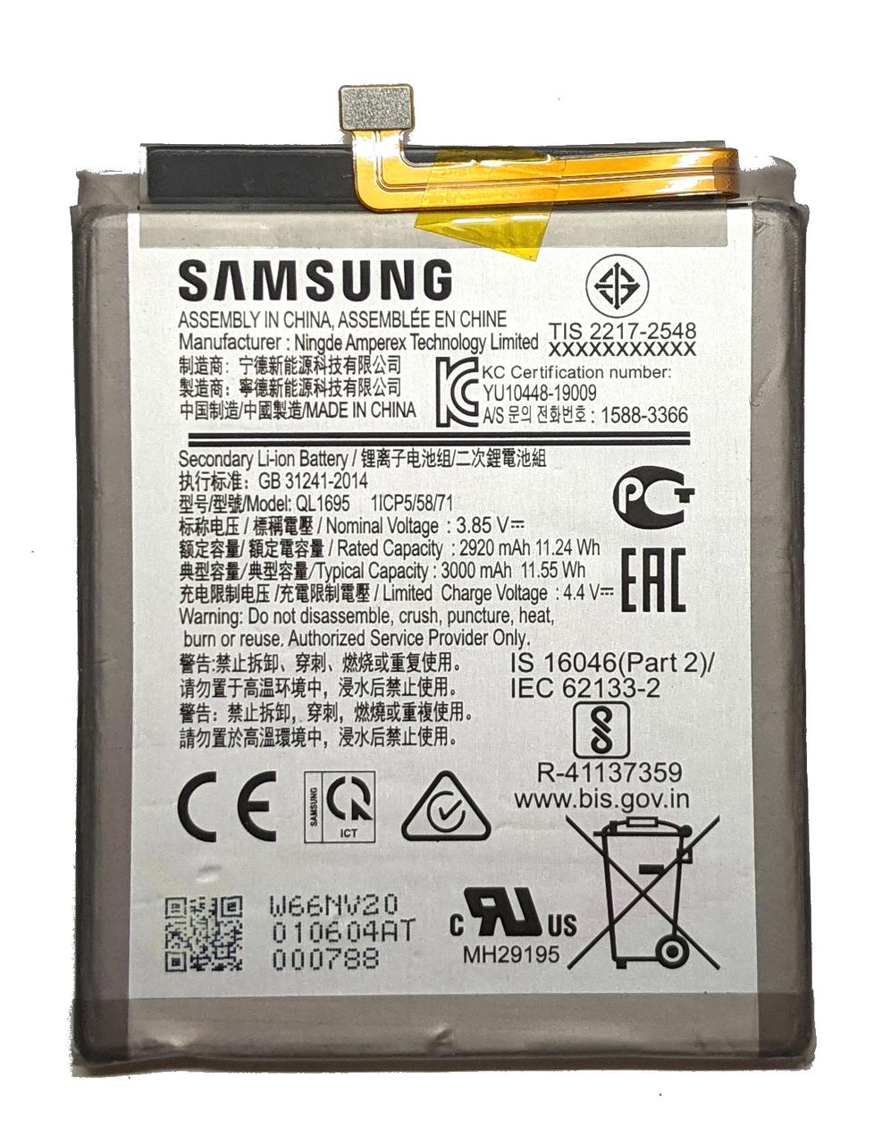 Акумулятор QL1695 для Samsung Galaxy A01 (A015) (2020), фото 1