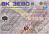 Кранові ваги ВК ЗЕВС I (120 кг), фото 8