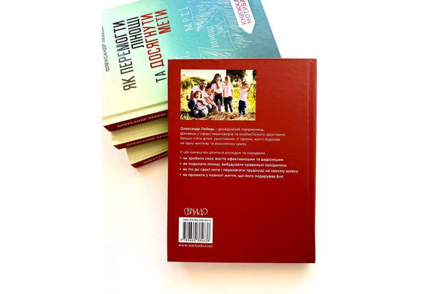 Як перемогти лінощі та досягнути мети. Олександр Лебедь, фото 3