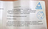 Ареометр для молока АМТ 1015-1040 кг/м3 ДСТУ 18481-81. Україна, фото 7