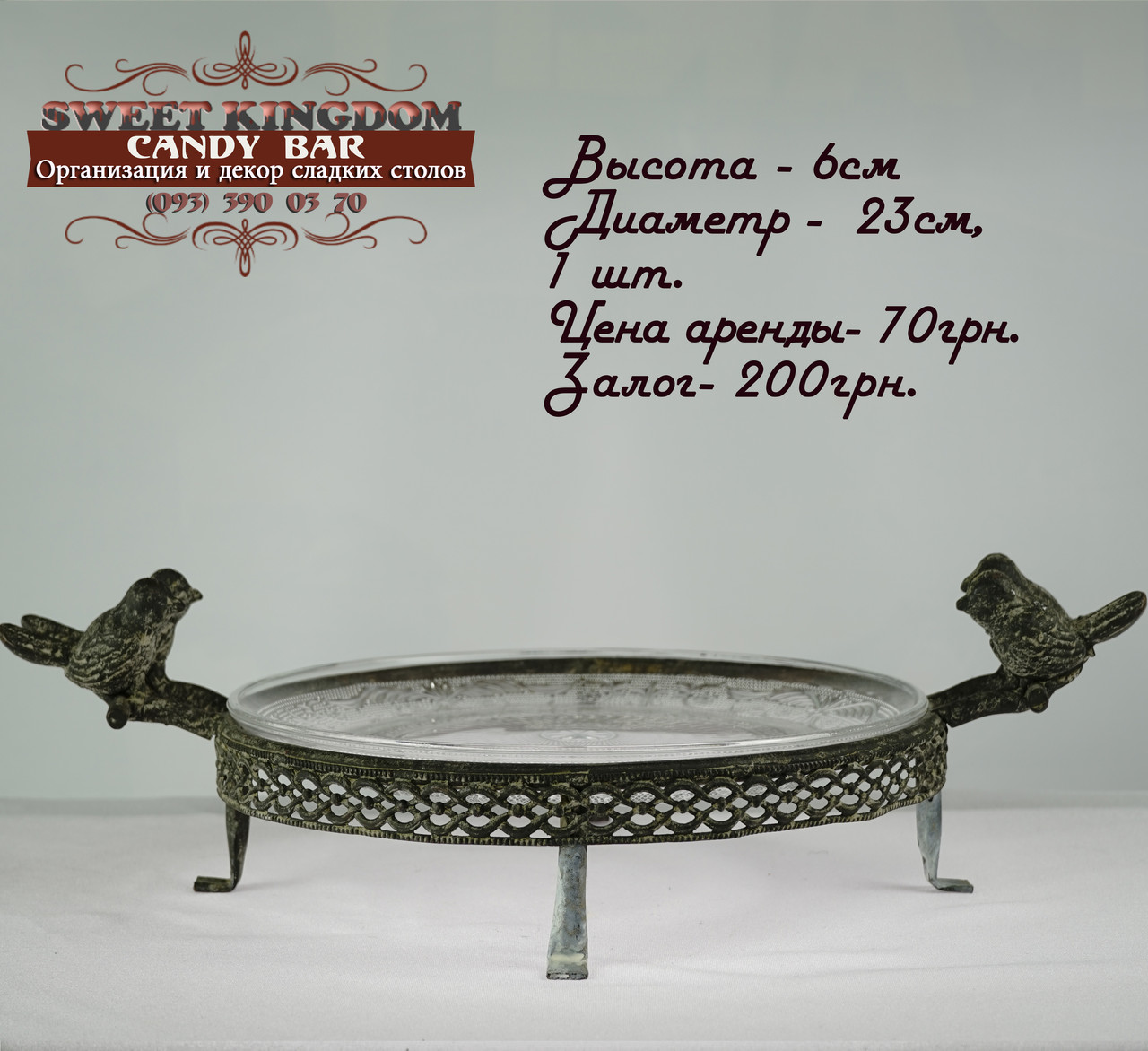 Блюдо з пташками для Кенді-бару (Candy bar), фото 1