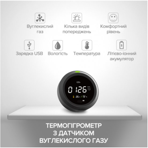 Термогигрометр с датчиком измерение CO2 PTH-5 (PTH5-12) - фото 2 - id-p1469123740