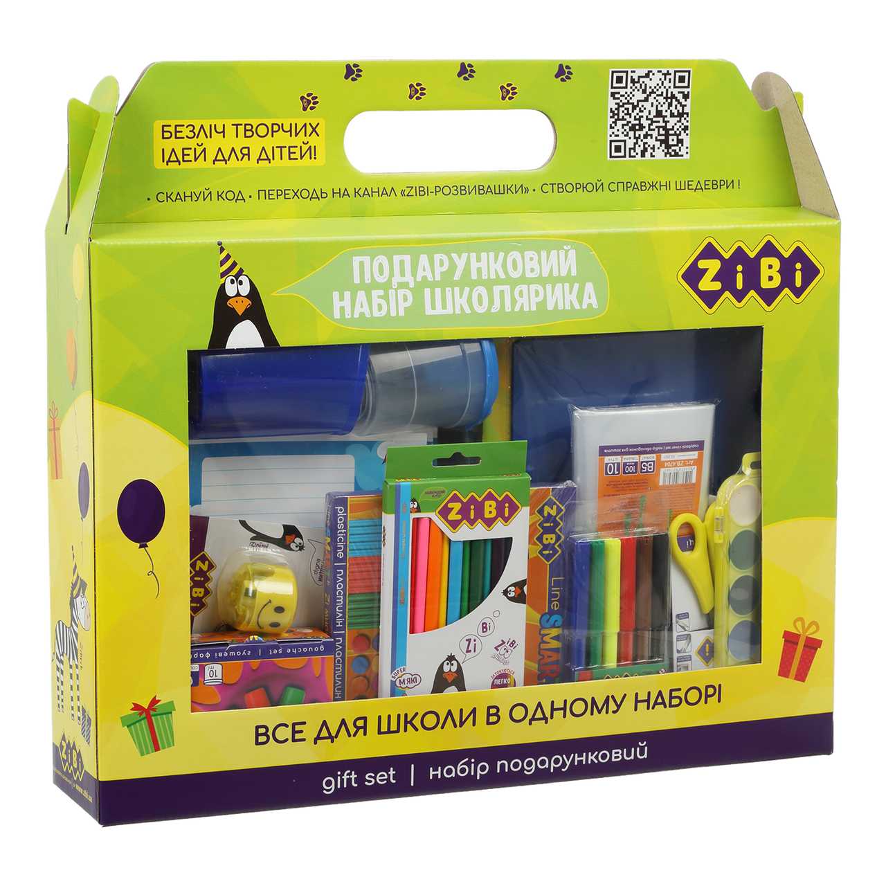 /Набір першокласника для хлопчиків