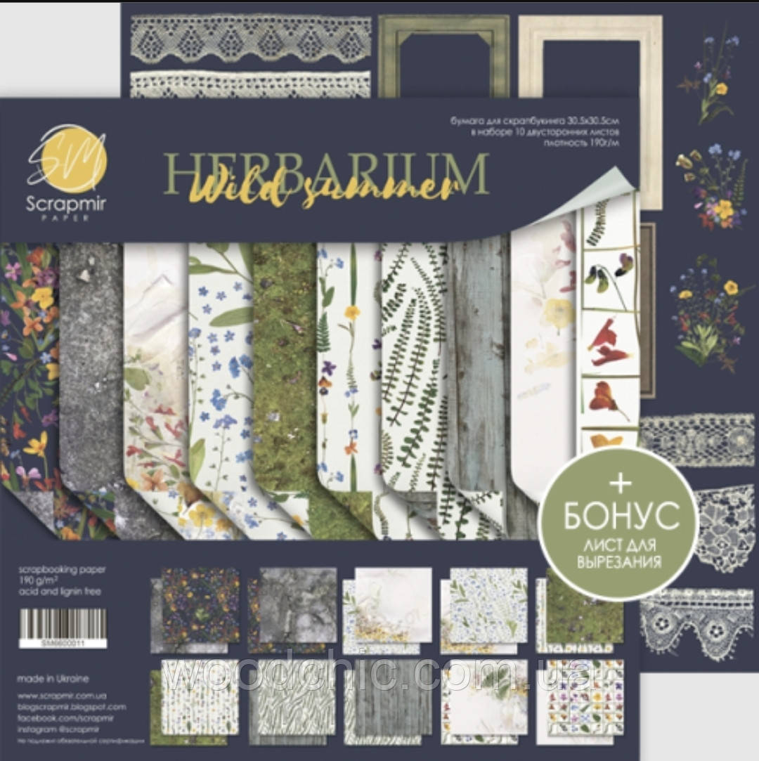 Набір двостороннього паперу 20х20 см від Scrapmir Cozy Forest 10 шт.