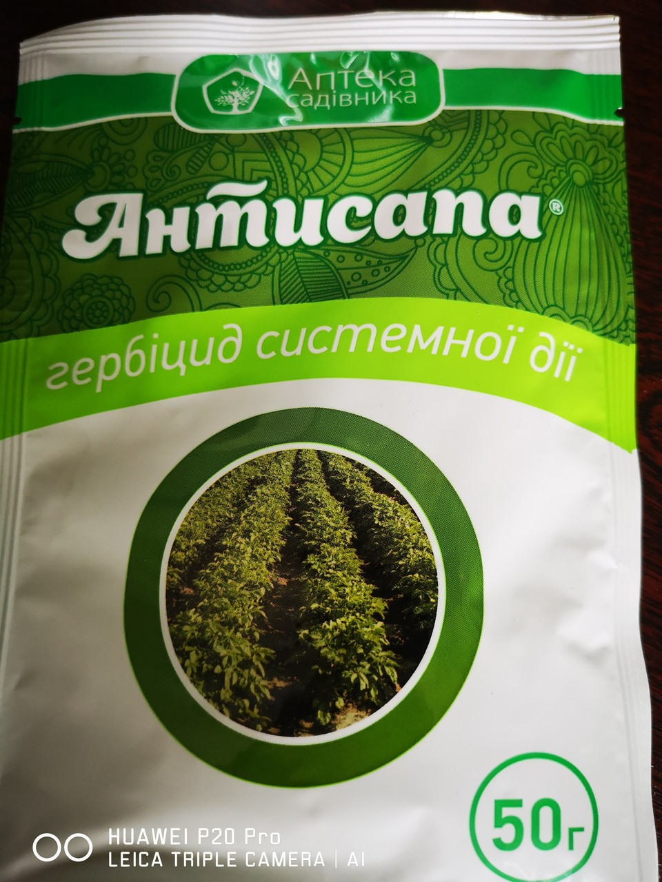 Антисапа в.г. (50 гр)